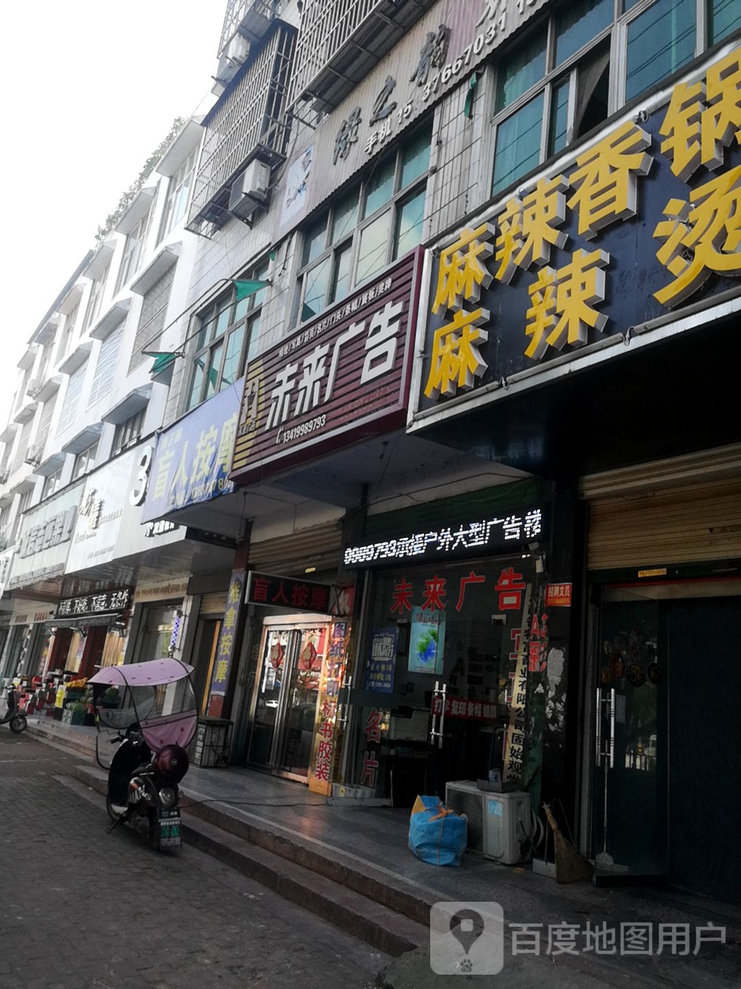 康之源盲人按摩