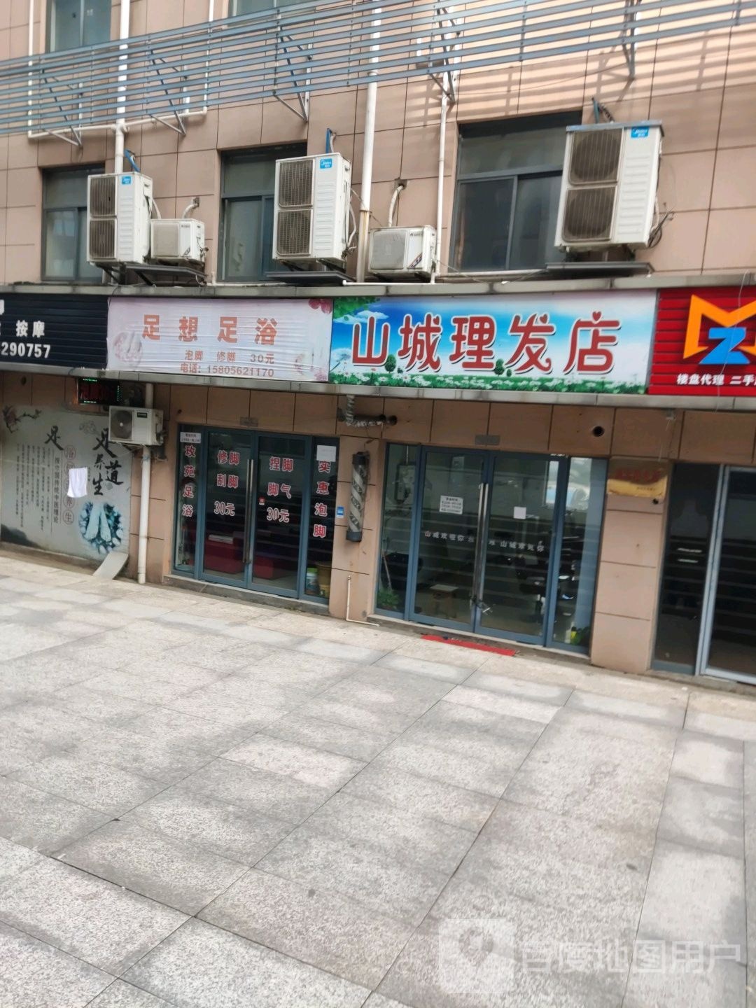 山城理发店(长江东路店)
