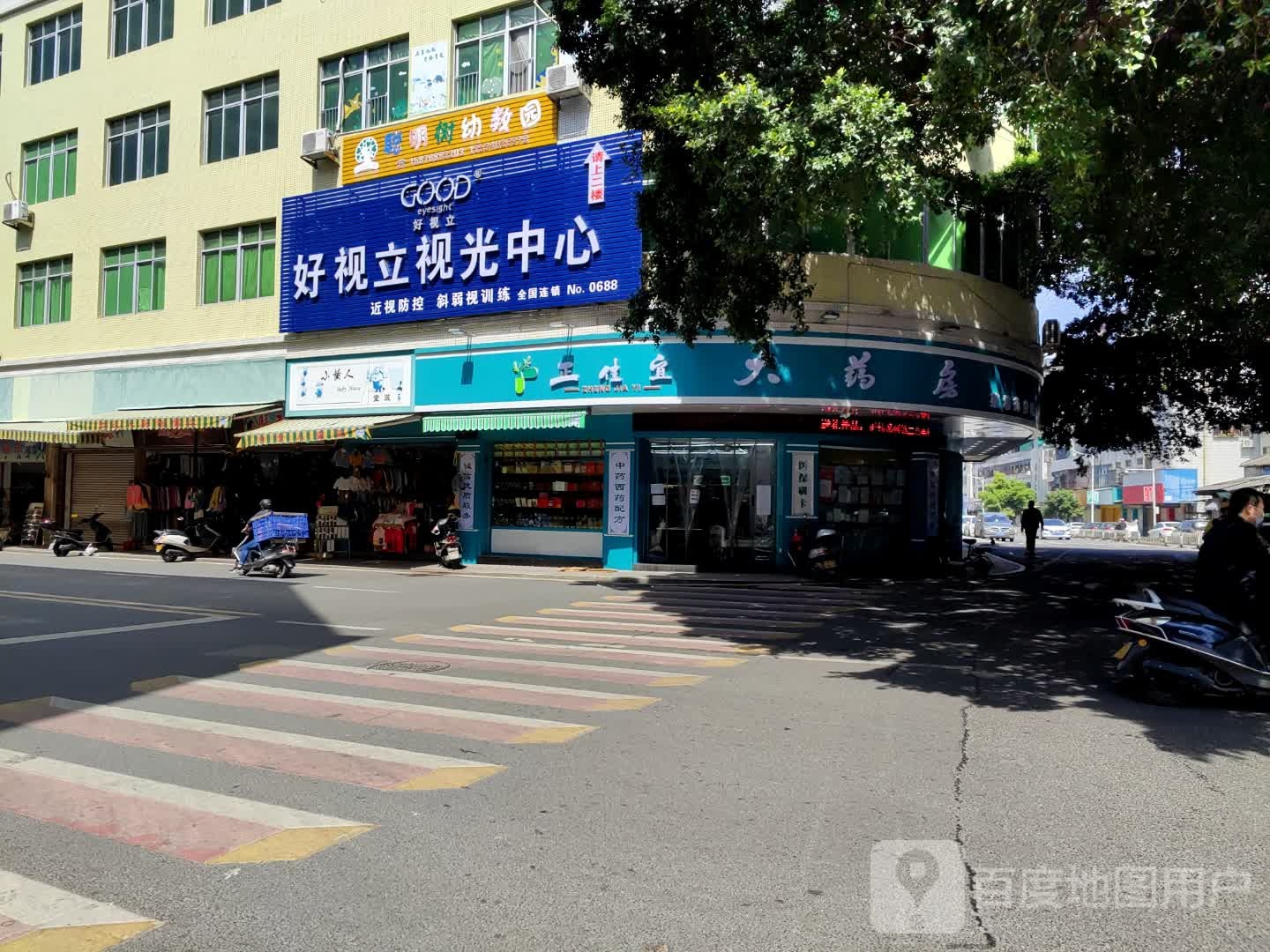 好视立视光中心(饶平分店)