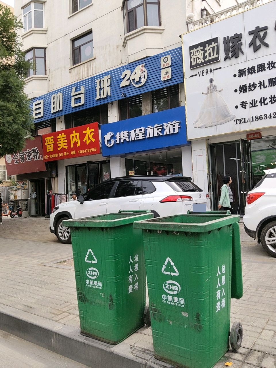 自助台球