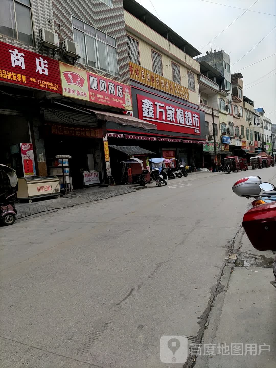 万家福购物广场(高岭店)