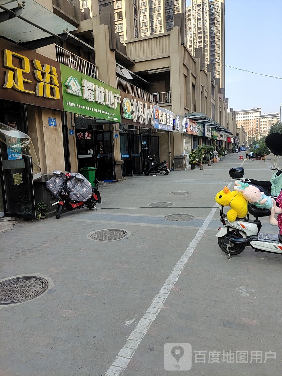 康羊肉眼镜(国购广场)