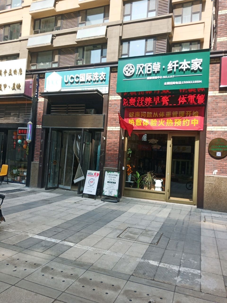 开壹+关于美的店