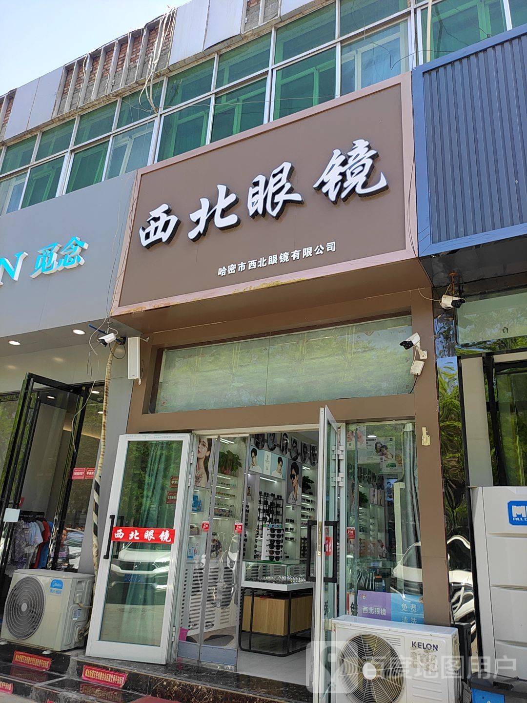 西北部镜(天山北路店)