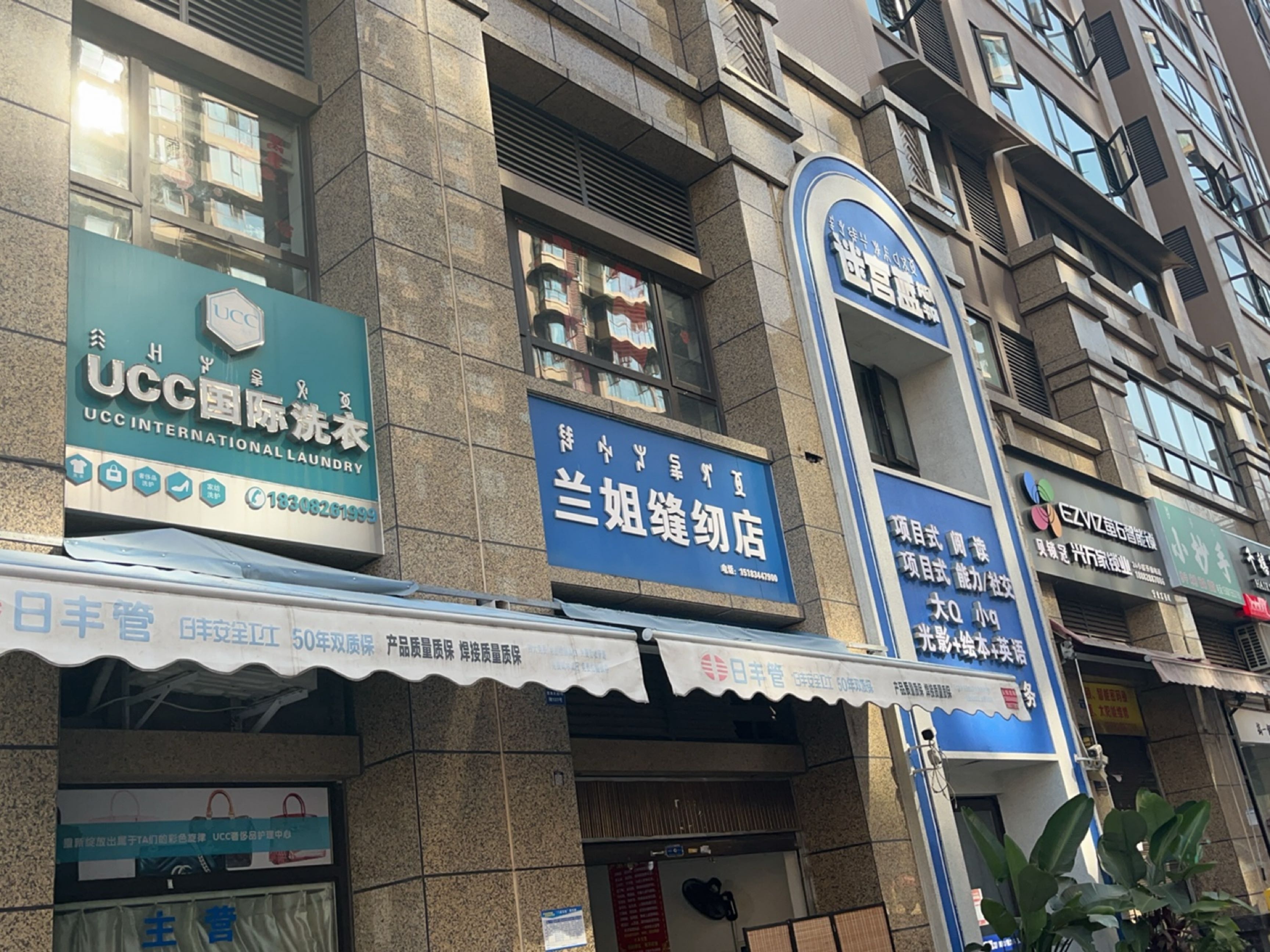 兴万家锁业