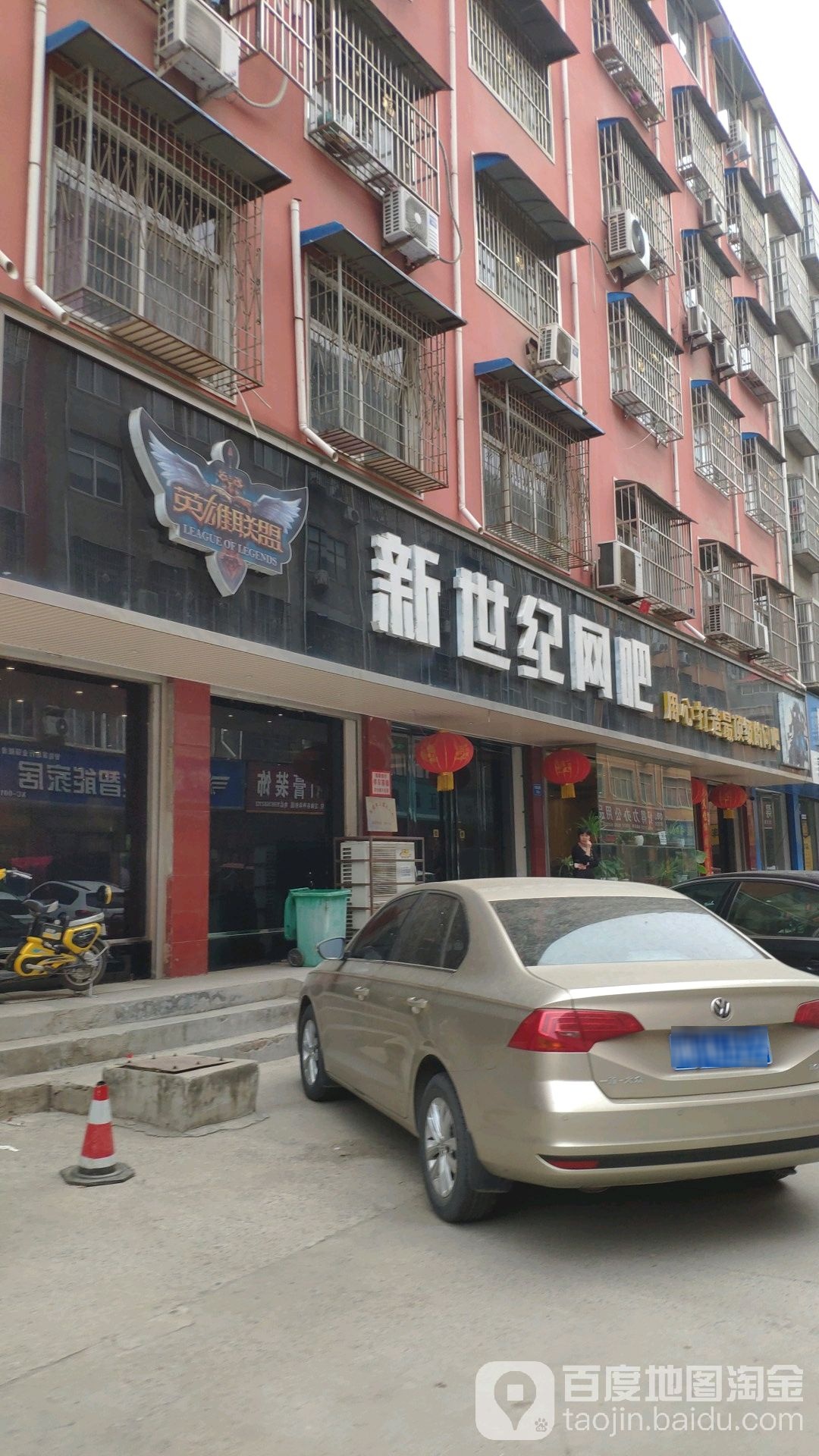 新世纪王吧(行政北路店)