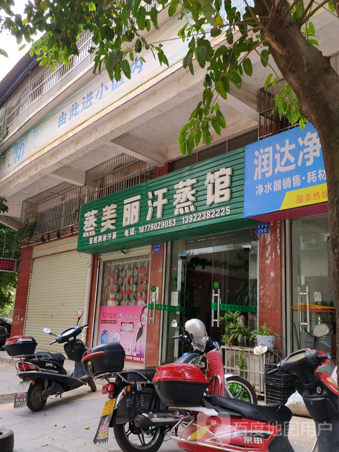 蒸美丽汗蒸管