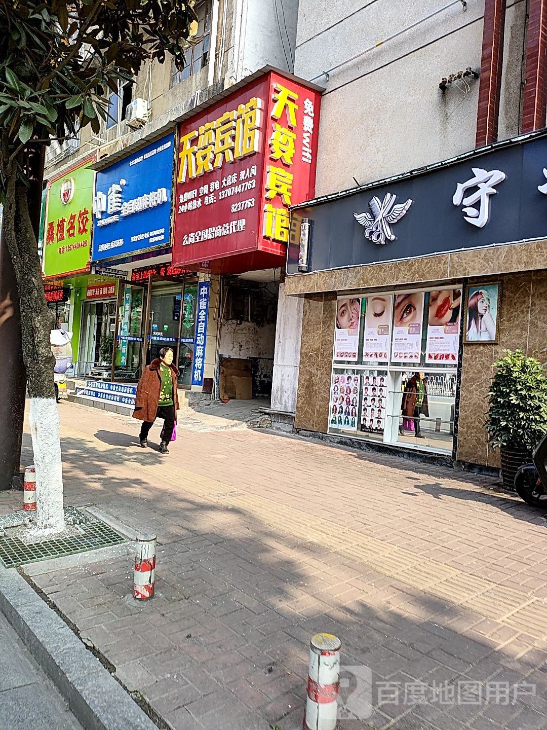 中雀全自动麻将机(大桥路店)