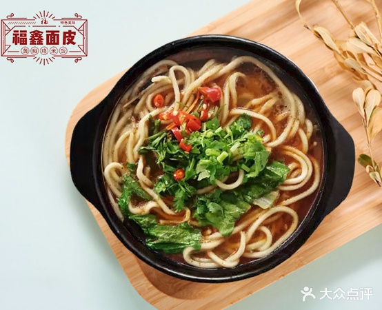 福鑫面皮(小南坑店)