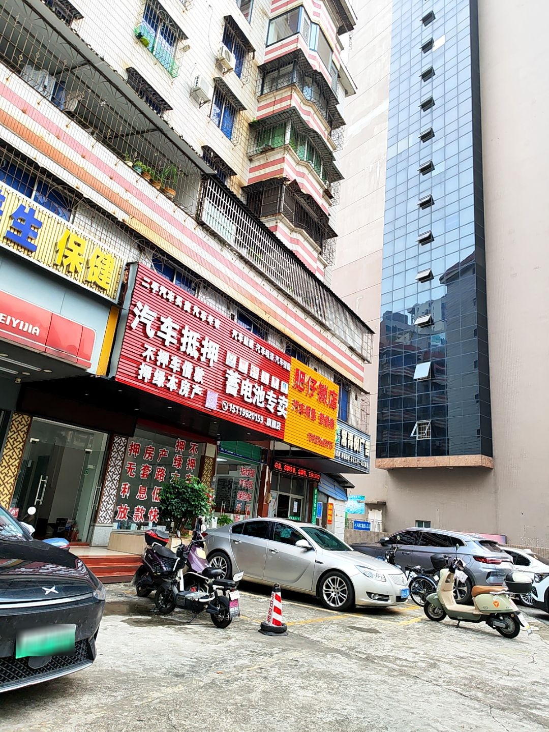 肥仔锁店