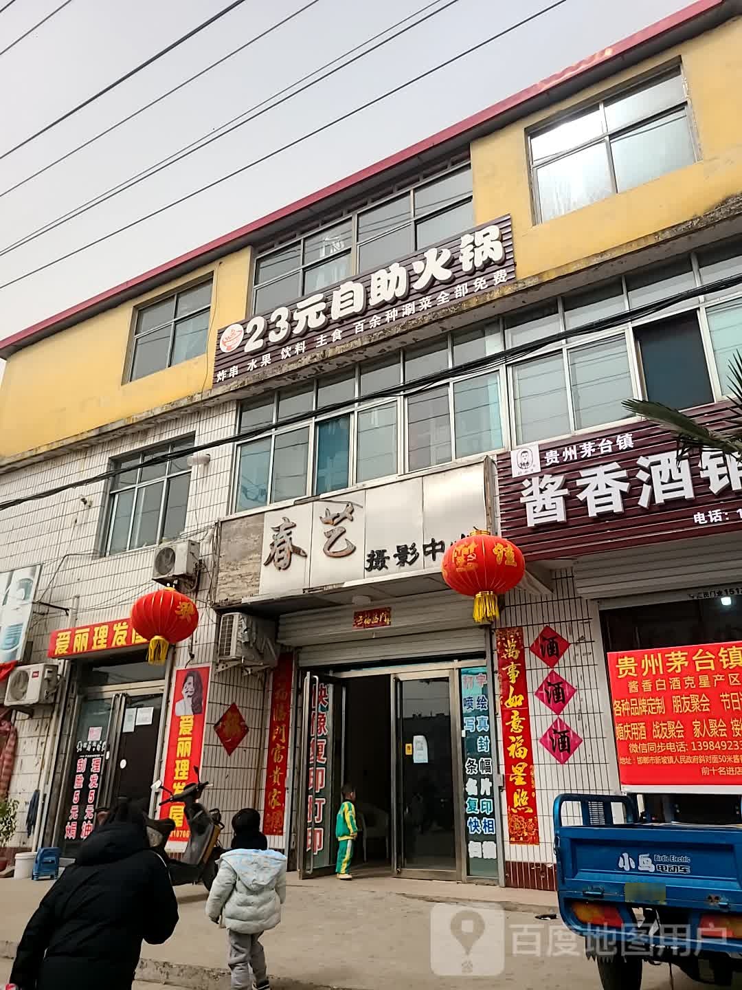 23元自主火锅