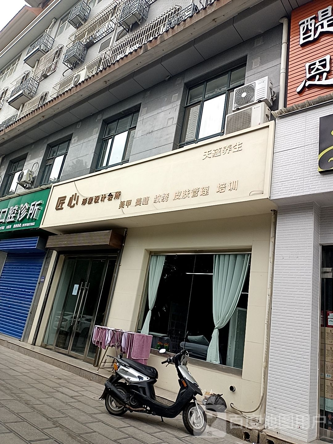 匠心形象设计会所