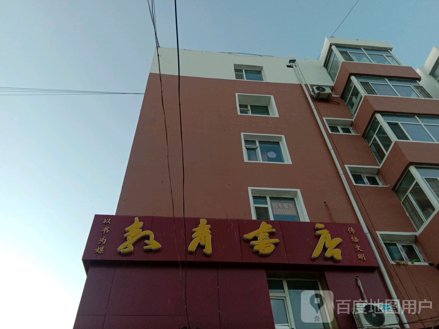 教育书店
