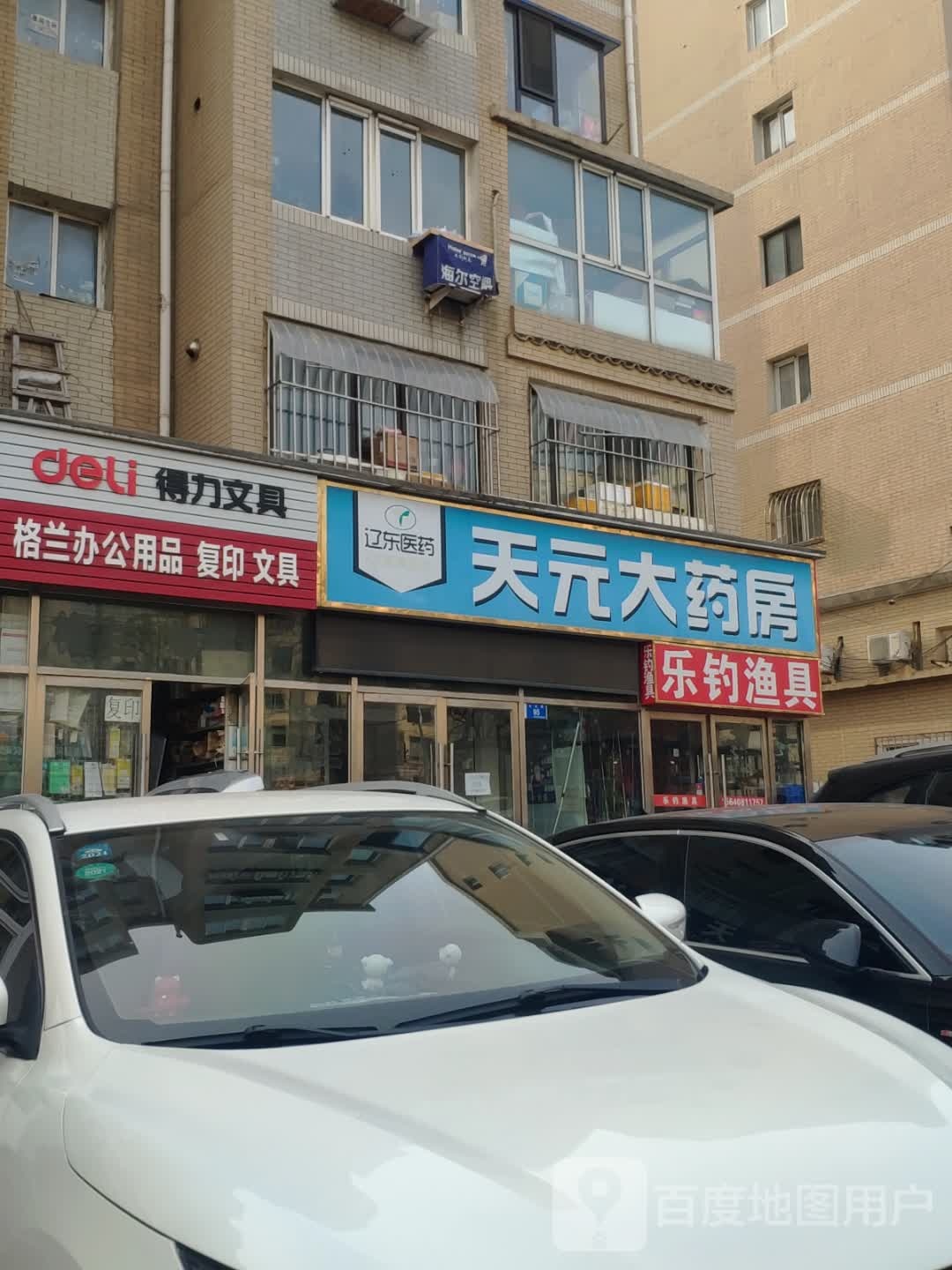 乐钓渔具