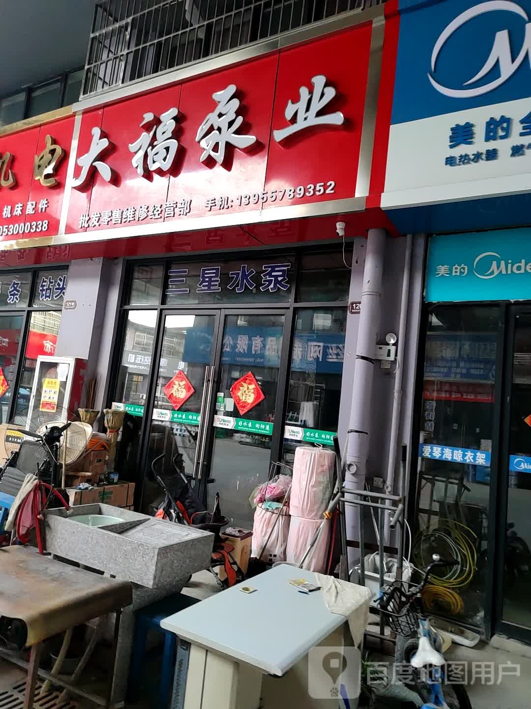 大通泵业(凤至路店)