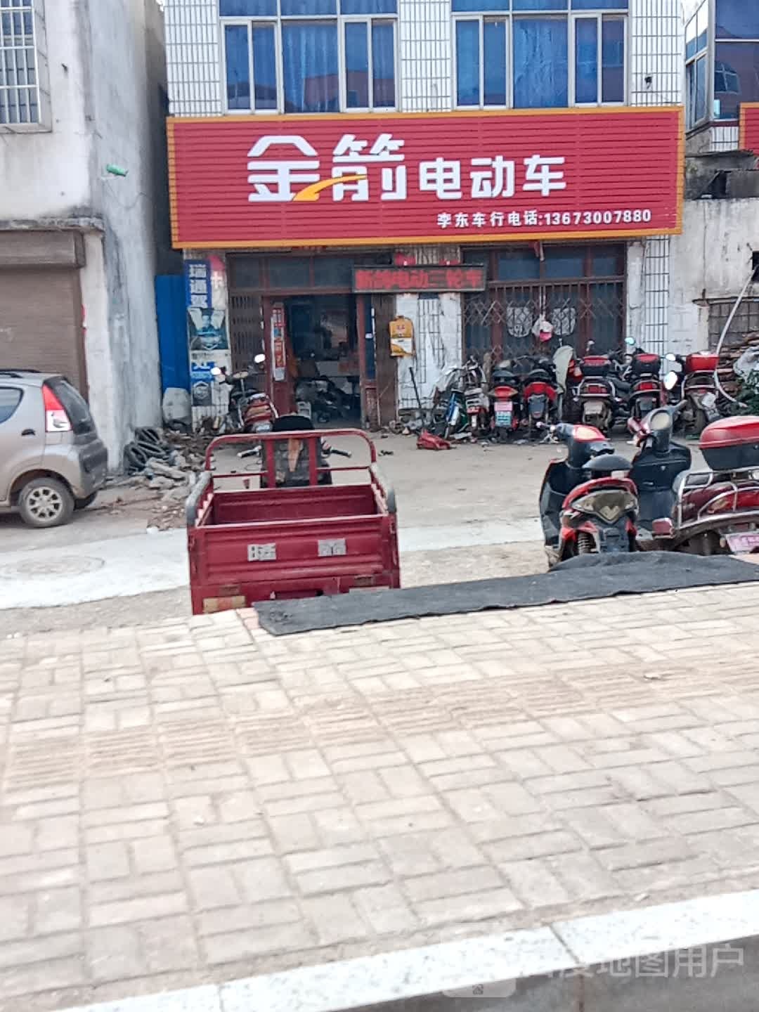 确山县李新店镇金箭电动车(李东车行)