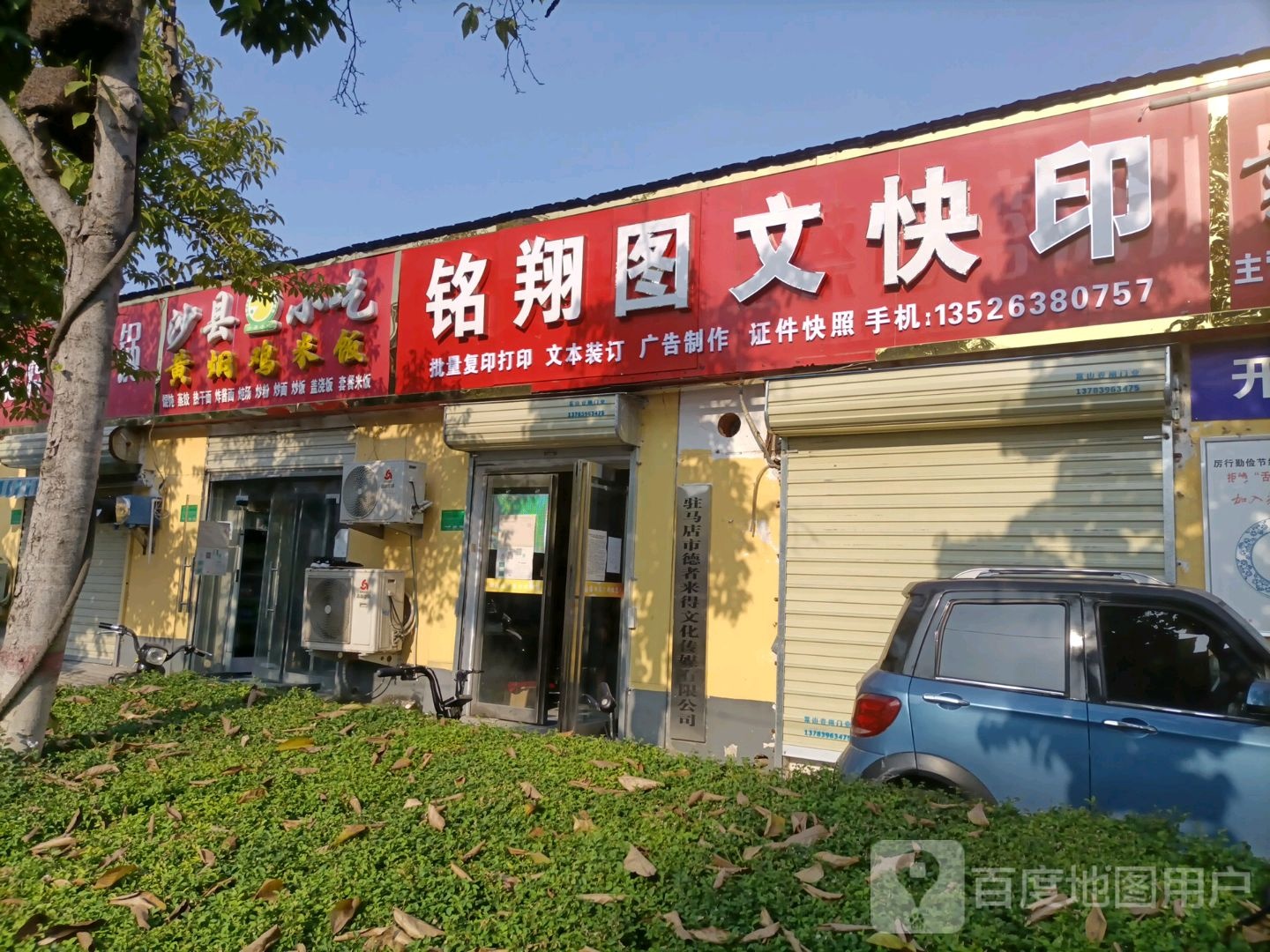 驻马店市德者来得文化传播有限公司