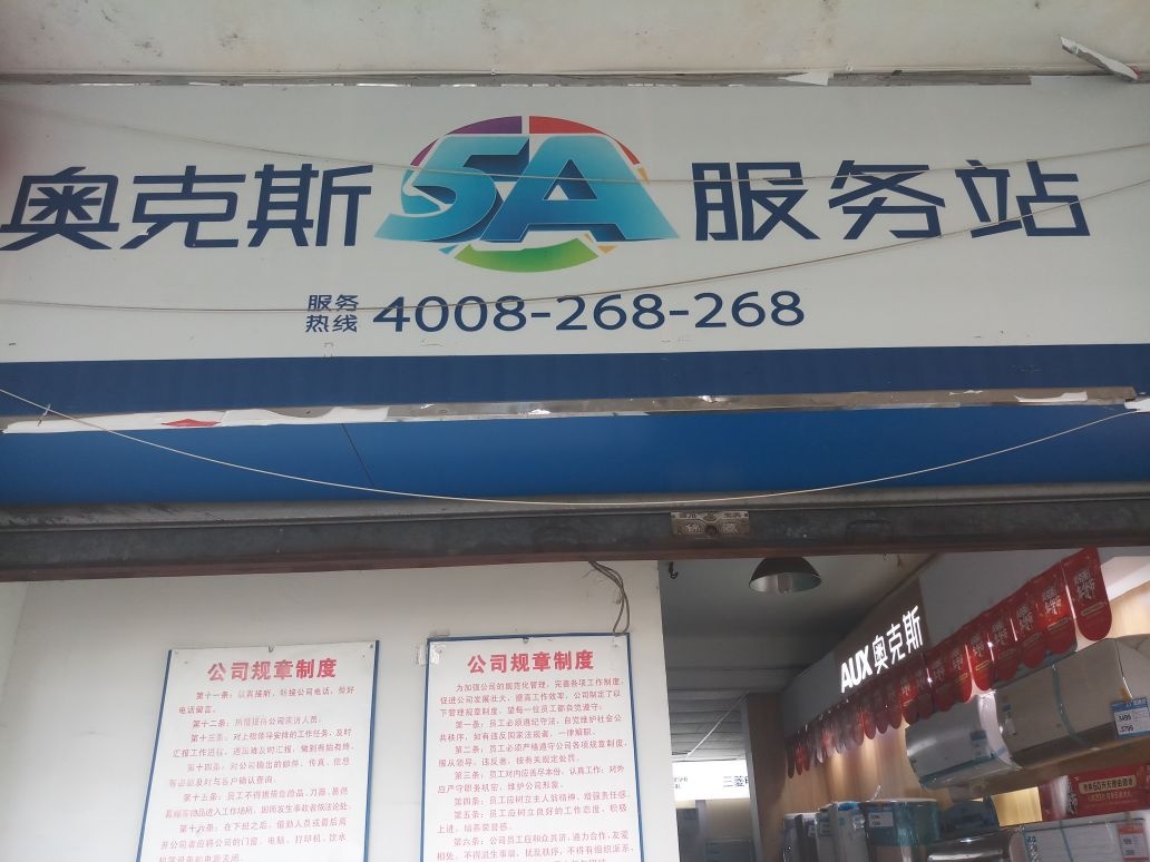 建设路20号院