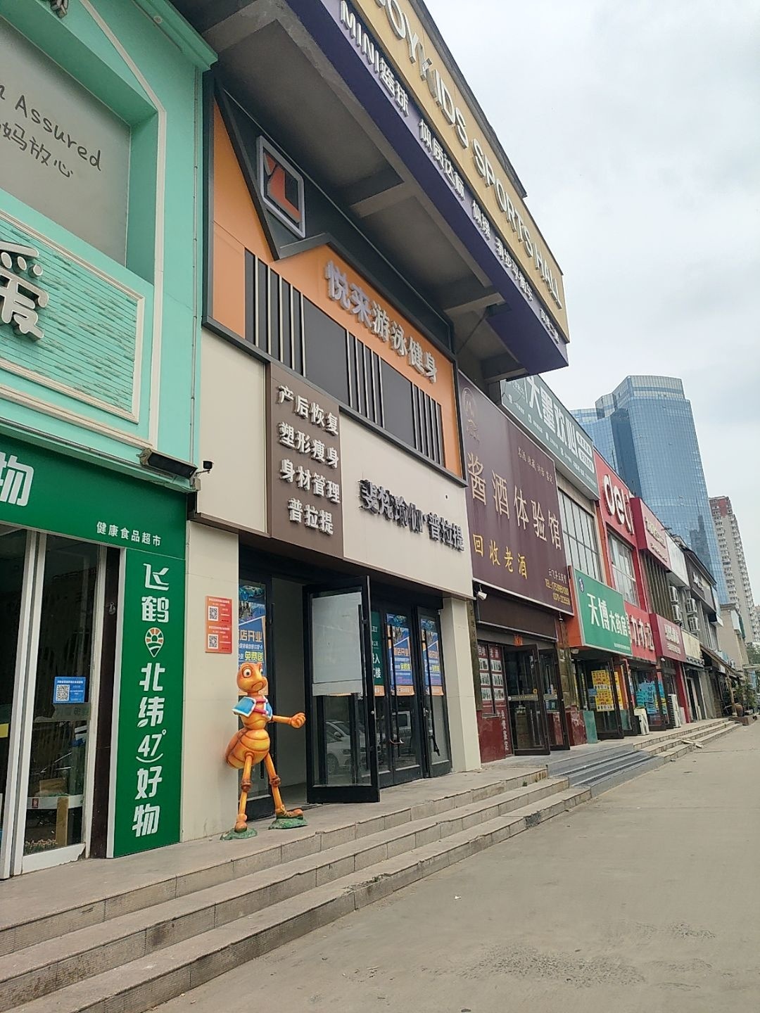 悦来游泳健身