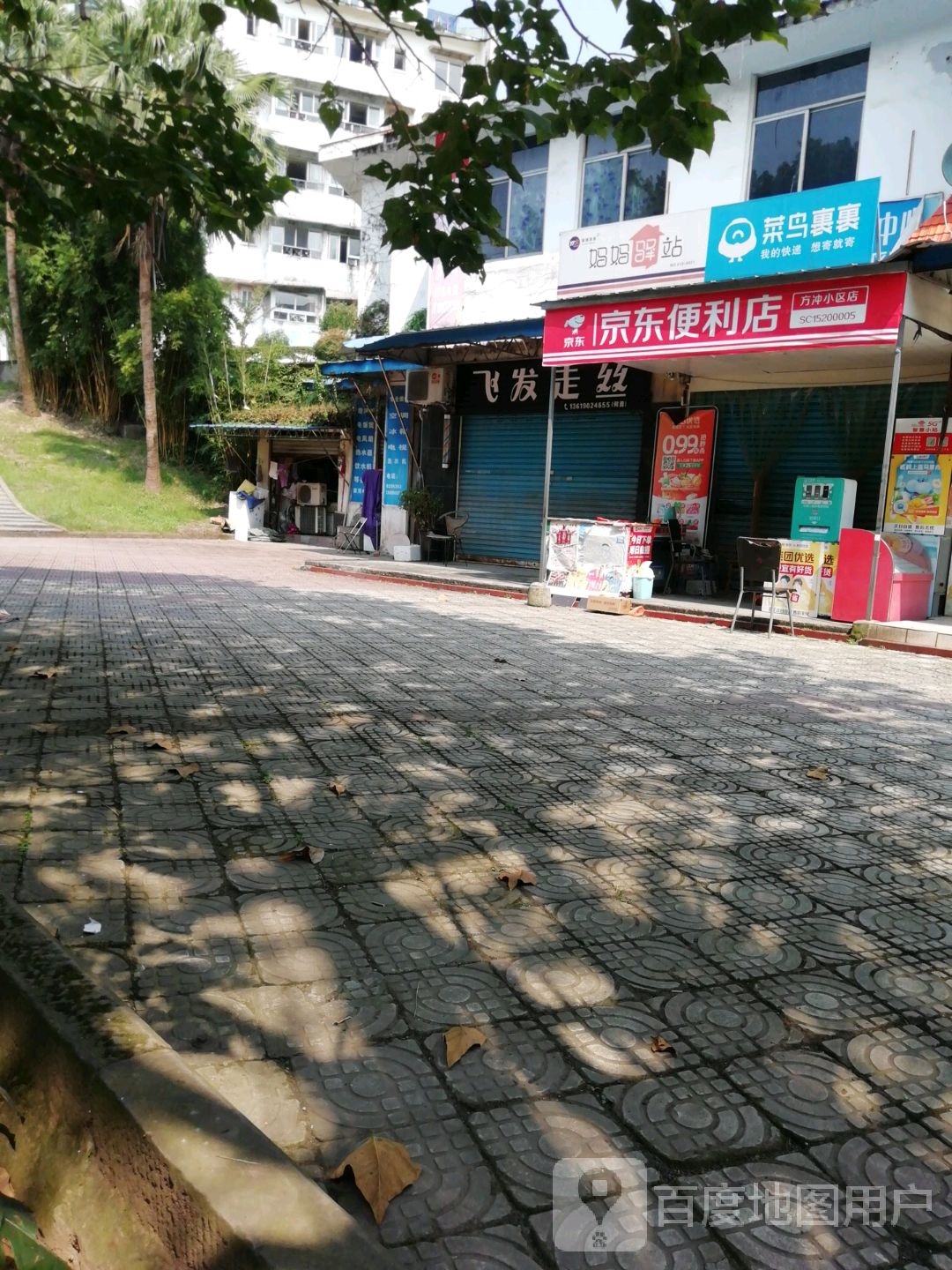 京京便利店(汇兴路店)