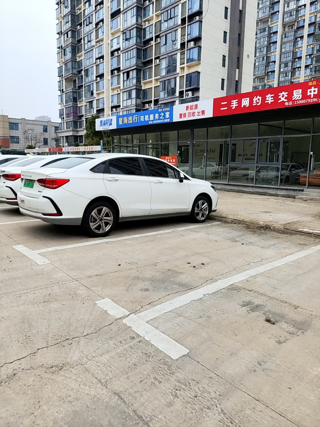 二手网约车交易中心
