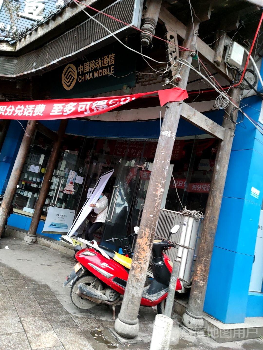 中国移动(天河路万佳营业厅)