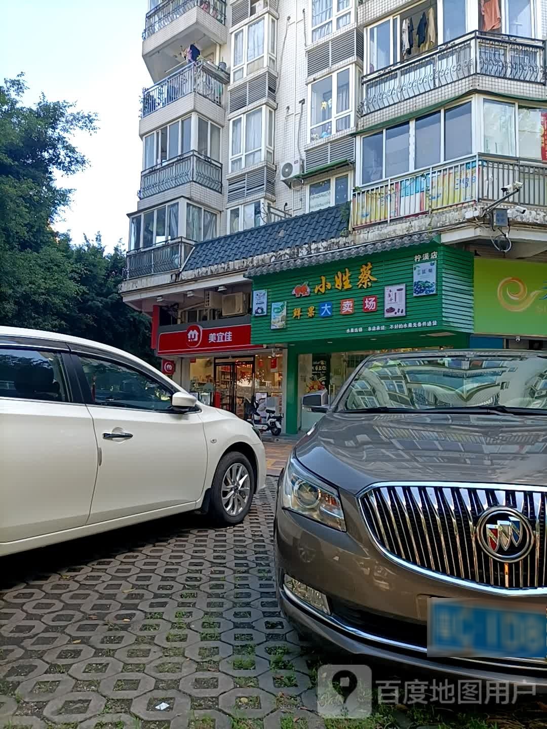 小姓蔡鲜果大卖场(柠溪店)