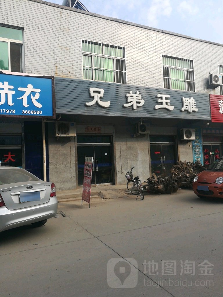 兄弟玉雕