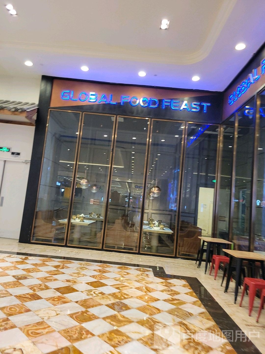 Global Food Feast(环球中心店)