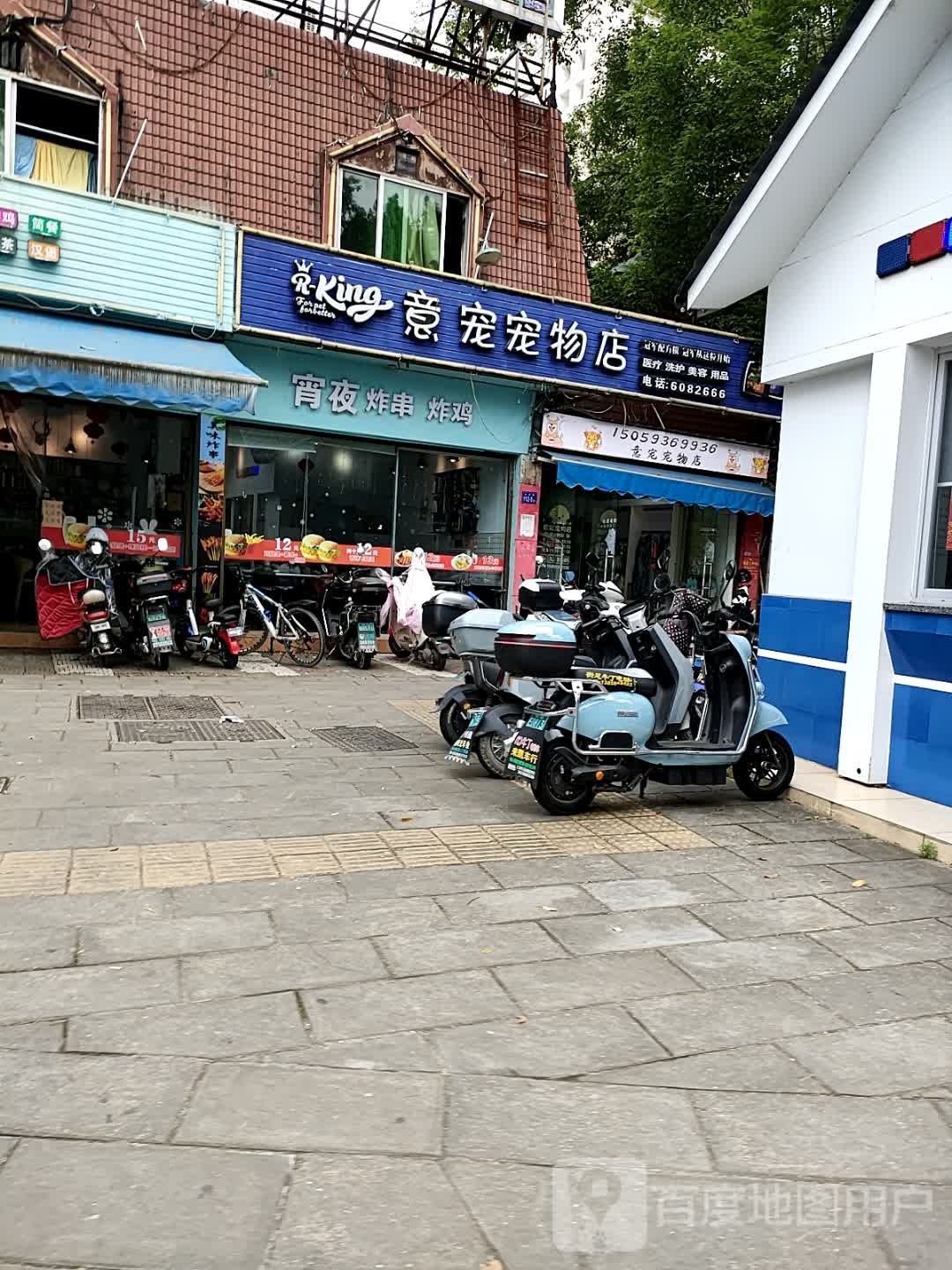 童宠宠物店