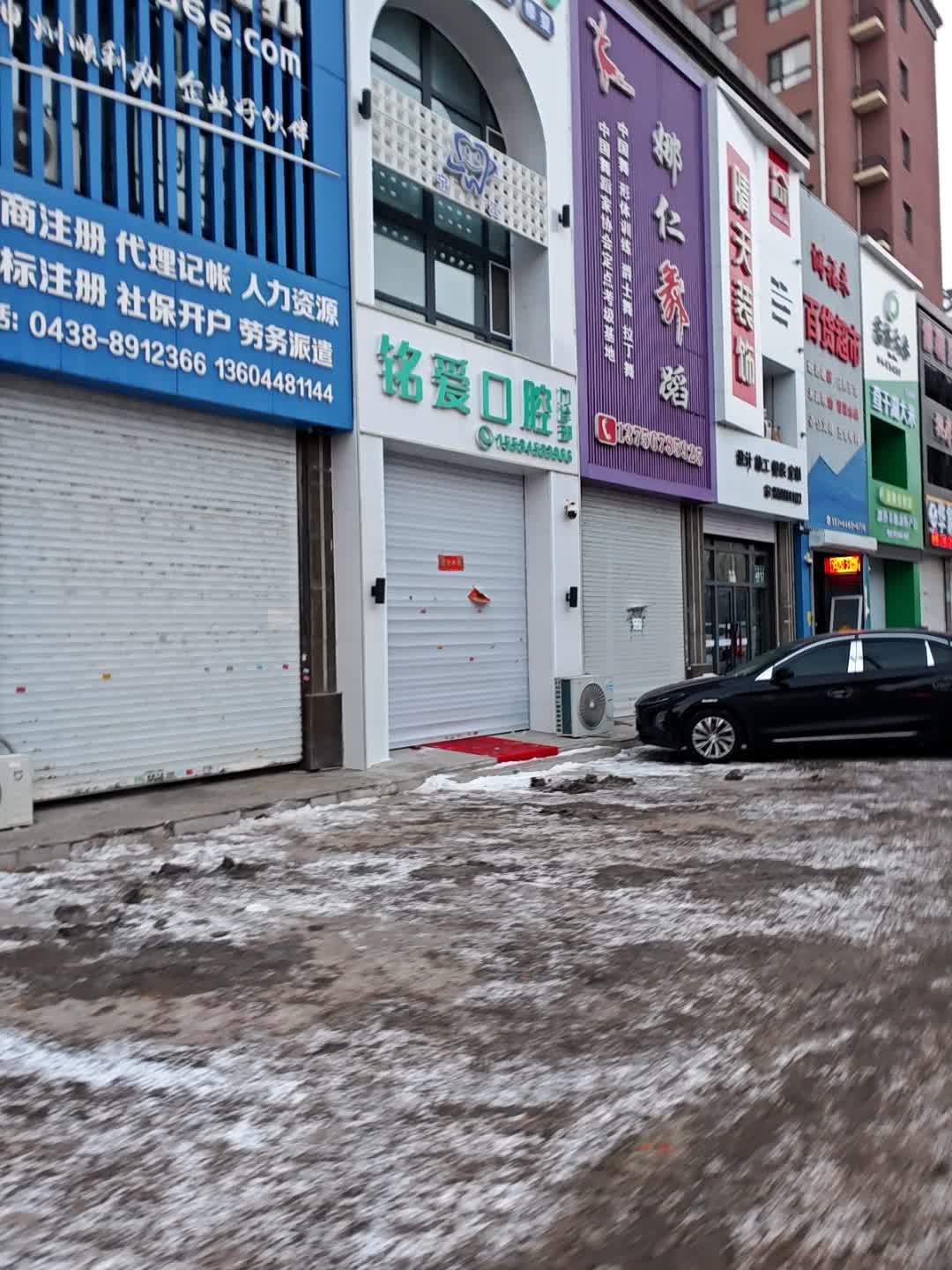 何记永百货超市
