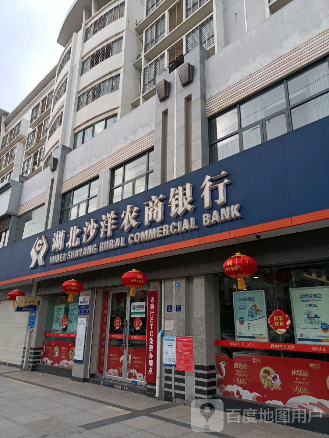 湖北沙洋农商银行(开发区支行)