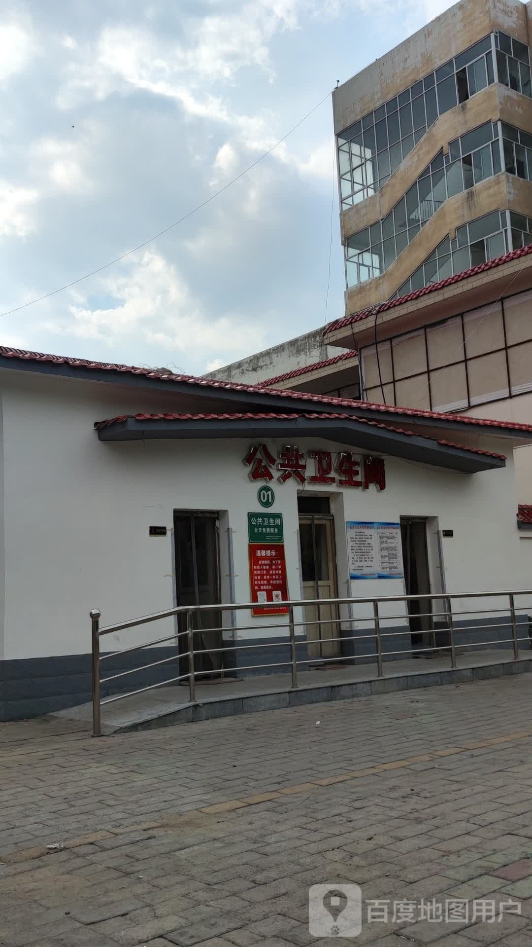 公共厕所