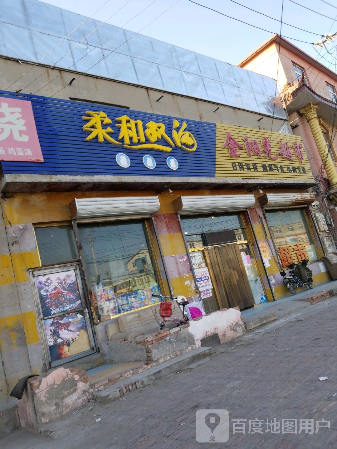 柔和双沟