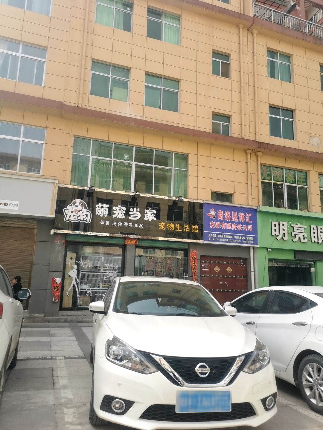 萌宠当家宠物生活馆