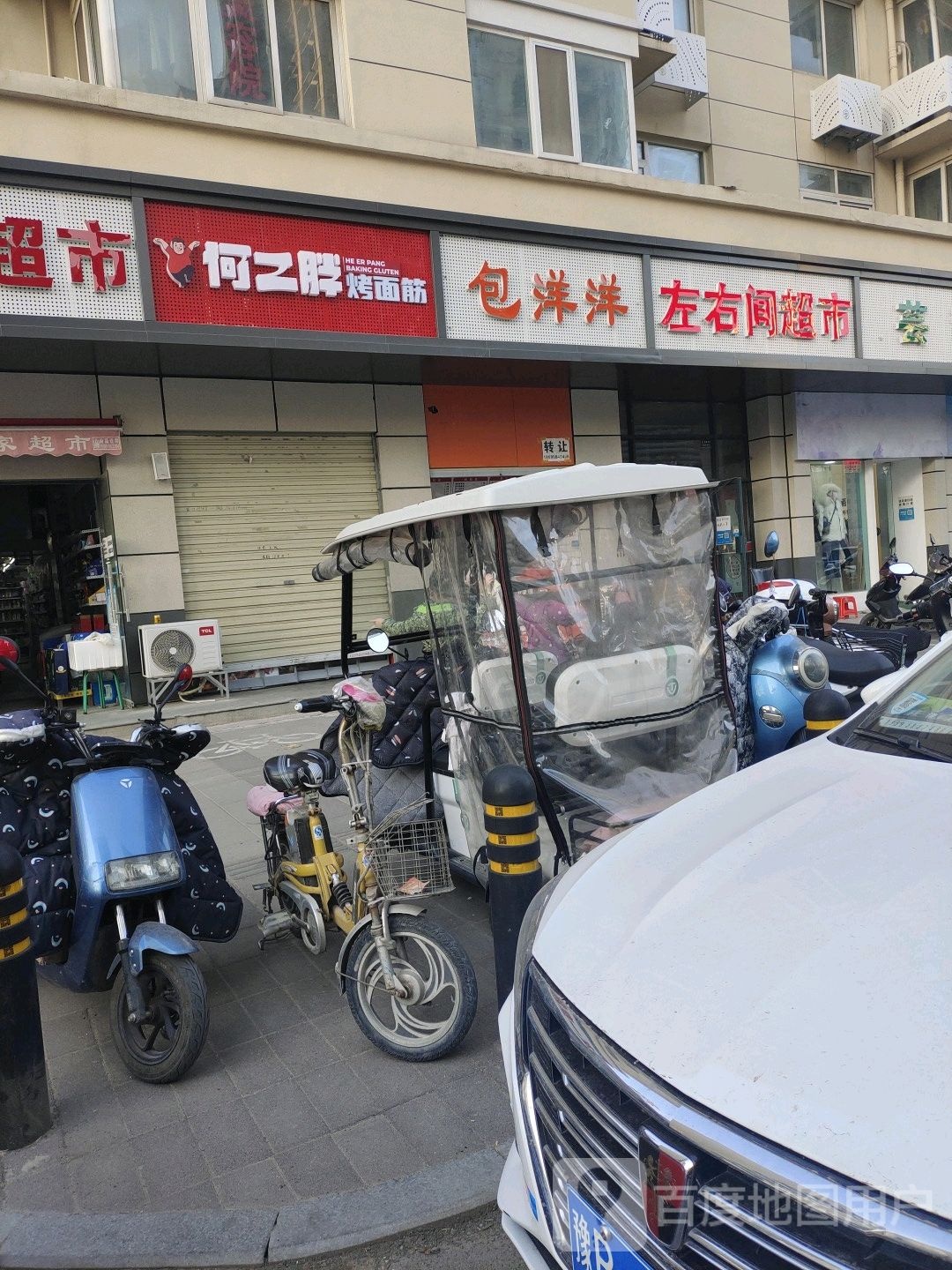 左右间便利店(三全路店)