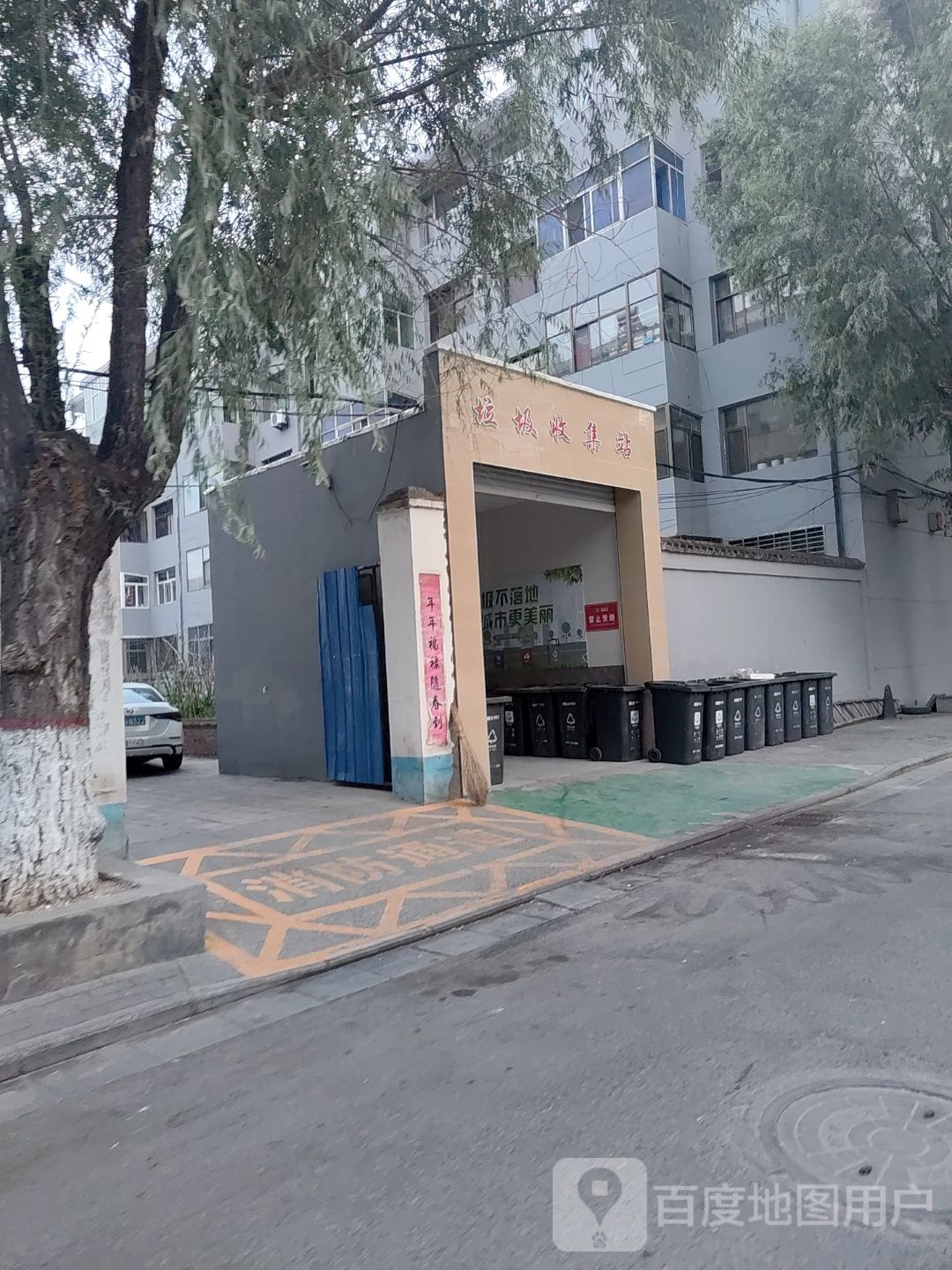 垃圾收集站