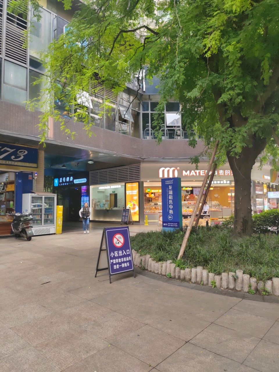 逗号24H智能健身(龙湖三千里店)