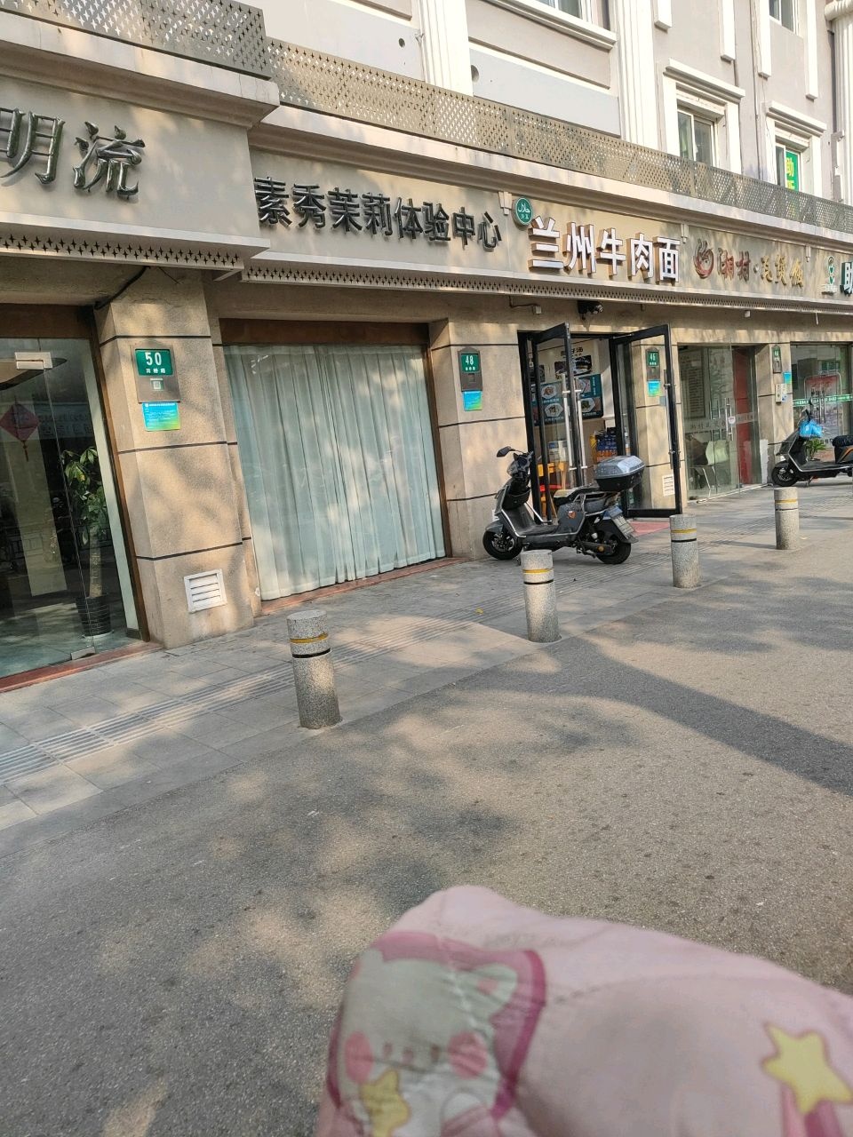 清真兰州牛肉面(南桥路店)