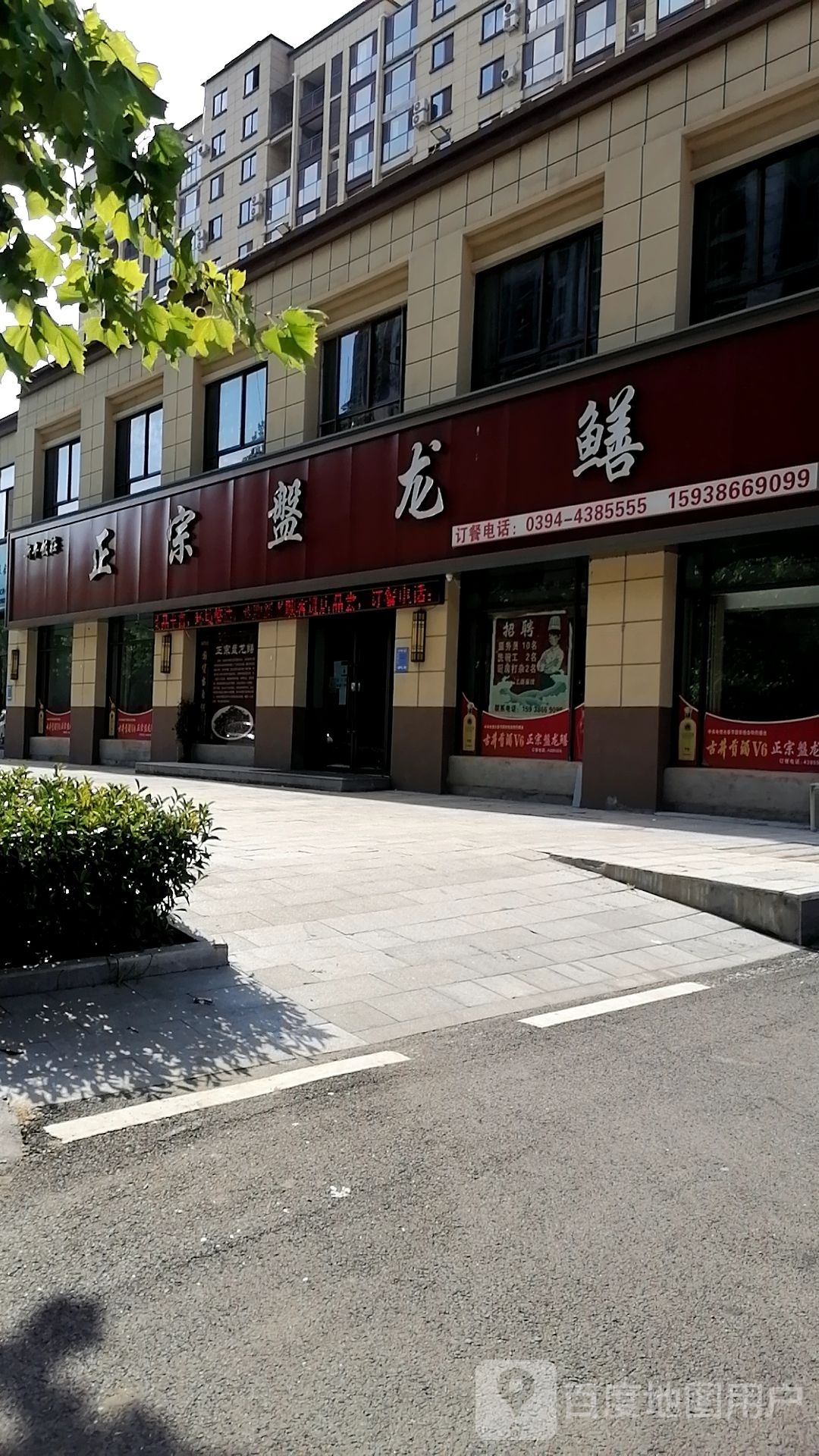 正宗盤龙鳝(幸福里住宅小区店)