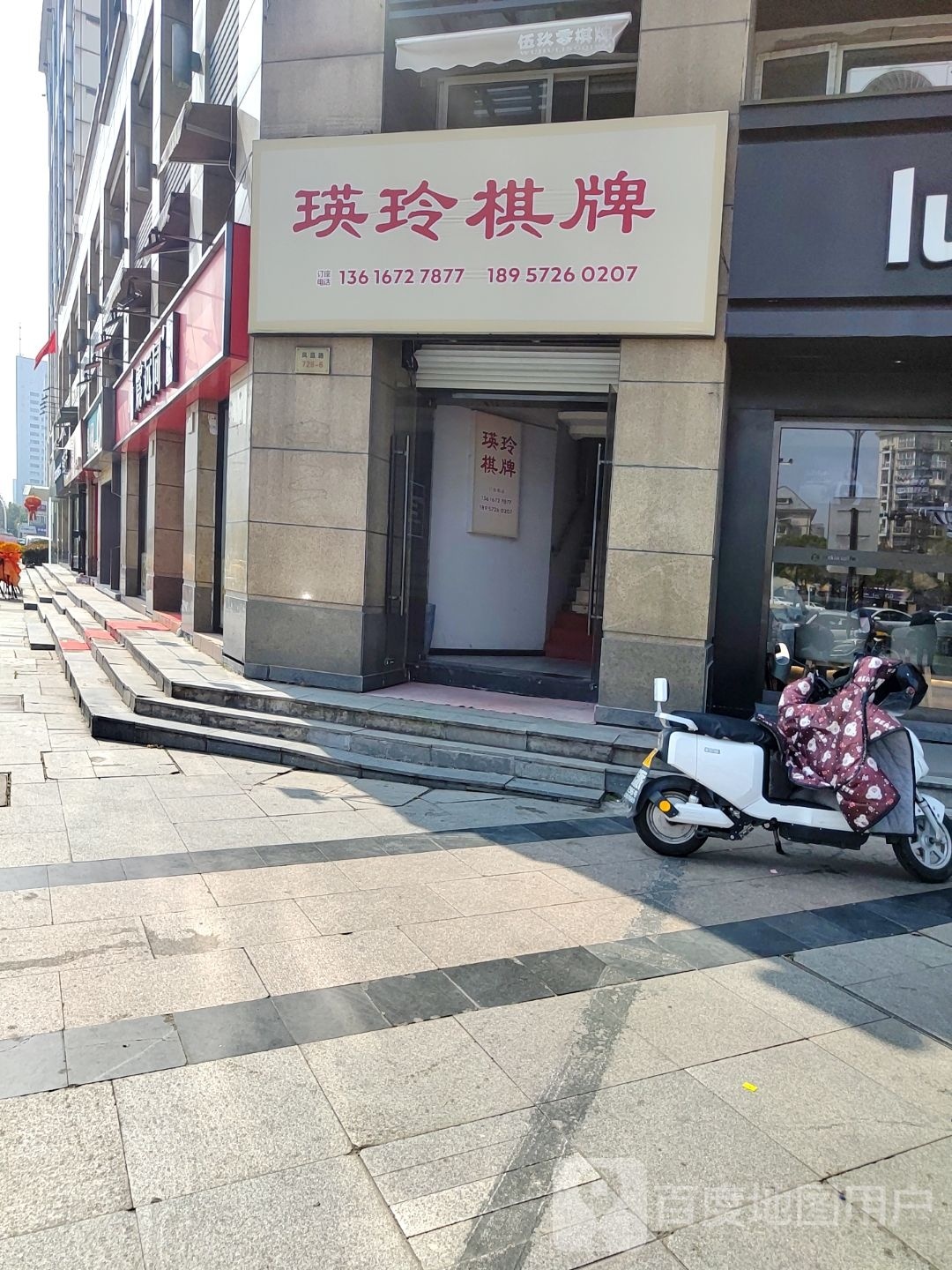 瑛玲气派