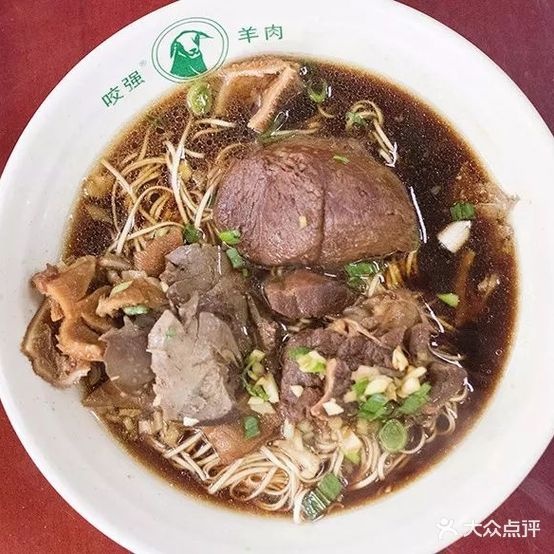 十四铺羊肉面(枣园店)