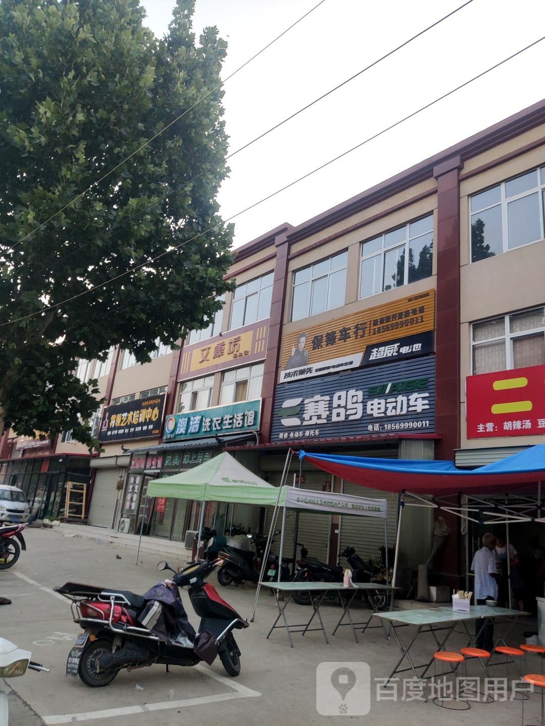 新郑市辛店镇赛鸽电动车(商贸路店)