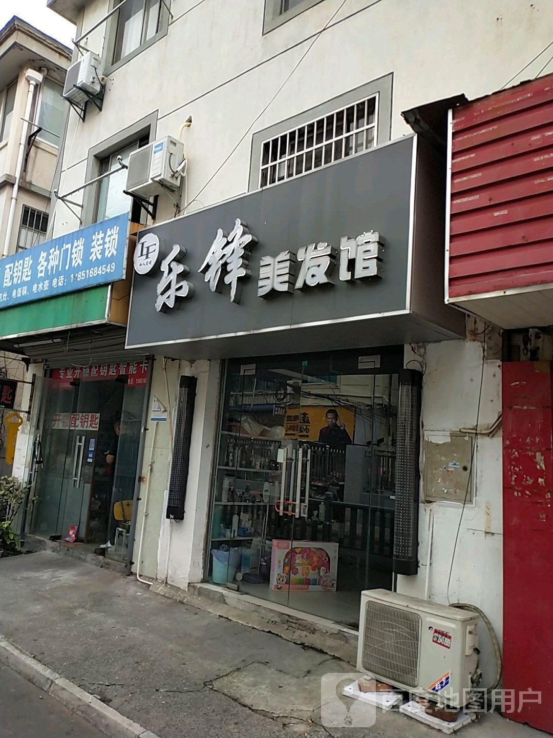 开锁配钥匙各种门锁装锁