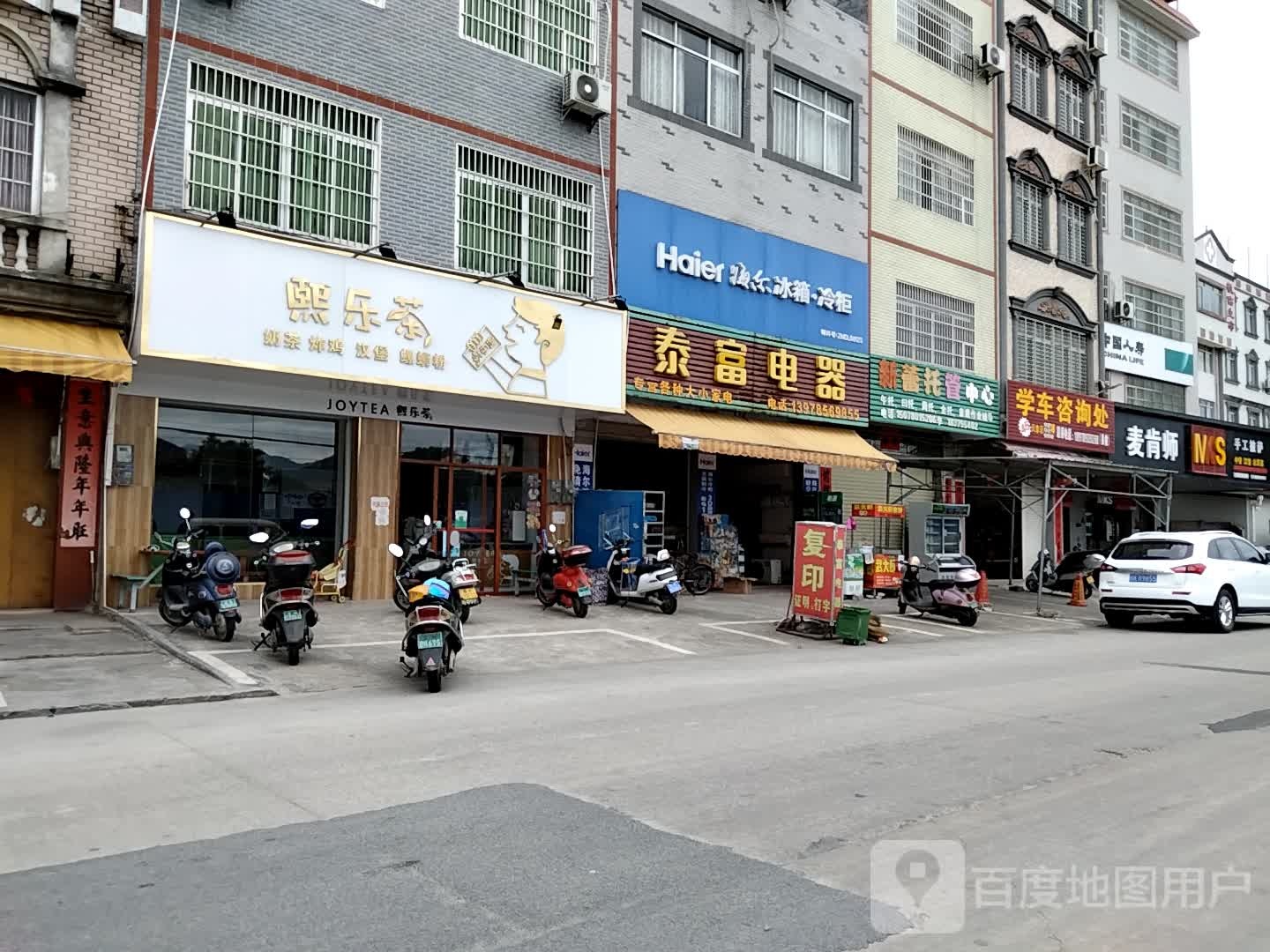 麦肯师(新民路店)