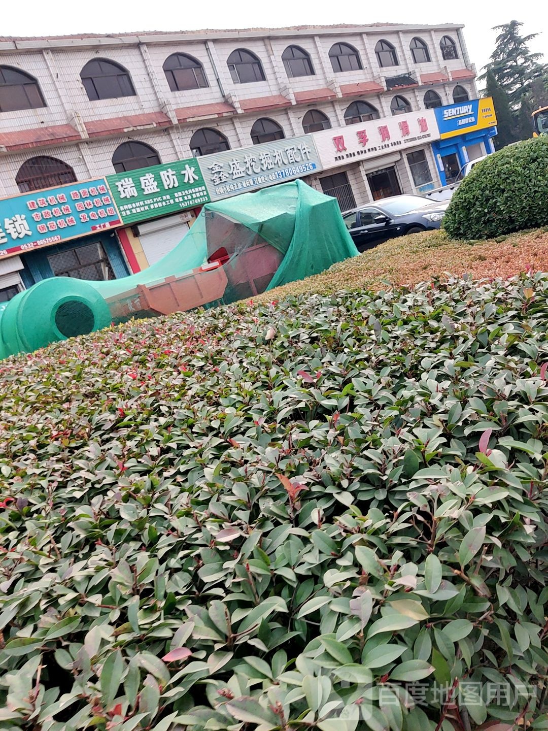 瑞盛防水