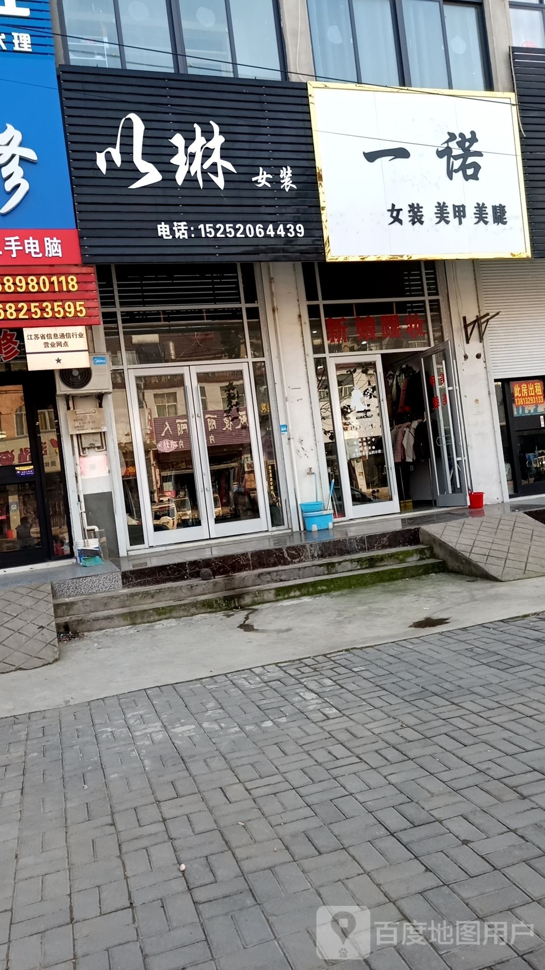 一诺女装美容