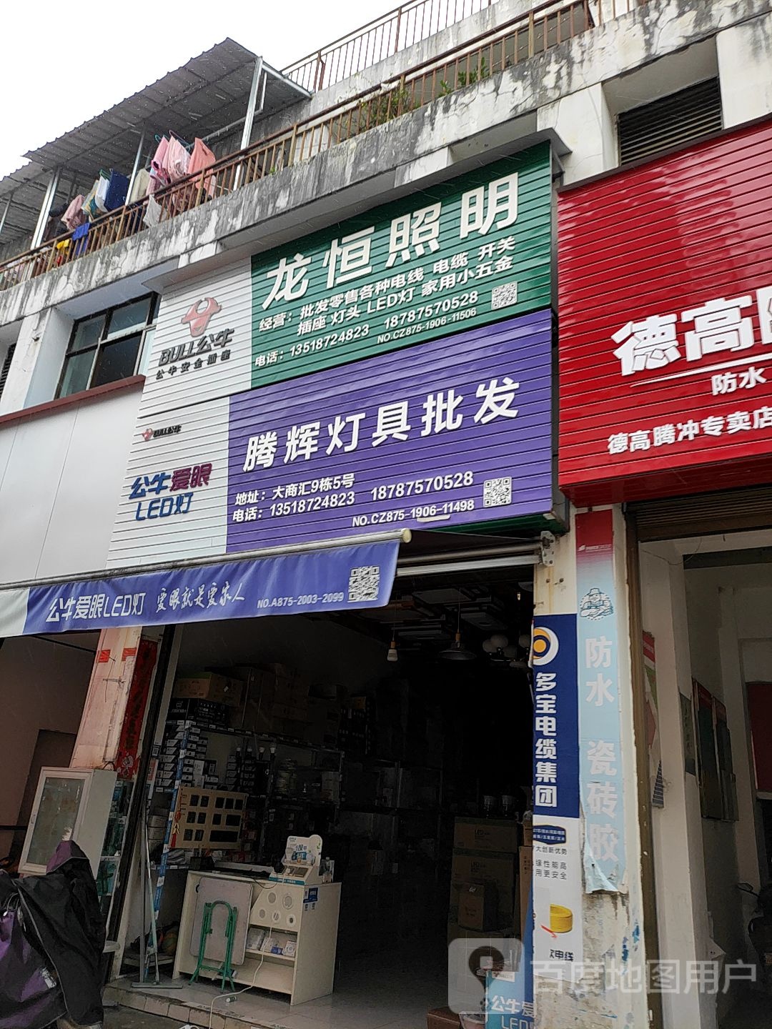 腾辉灯具批发