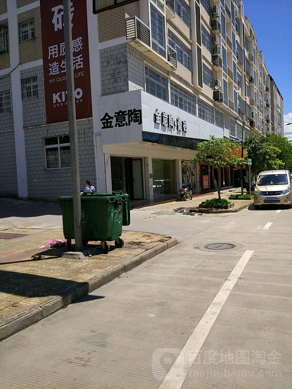 金意陶陶瓷(东宁北路店)