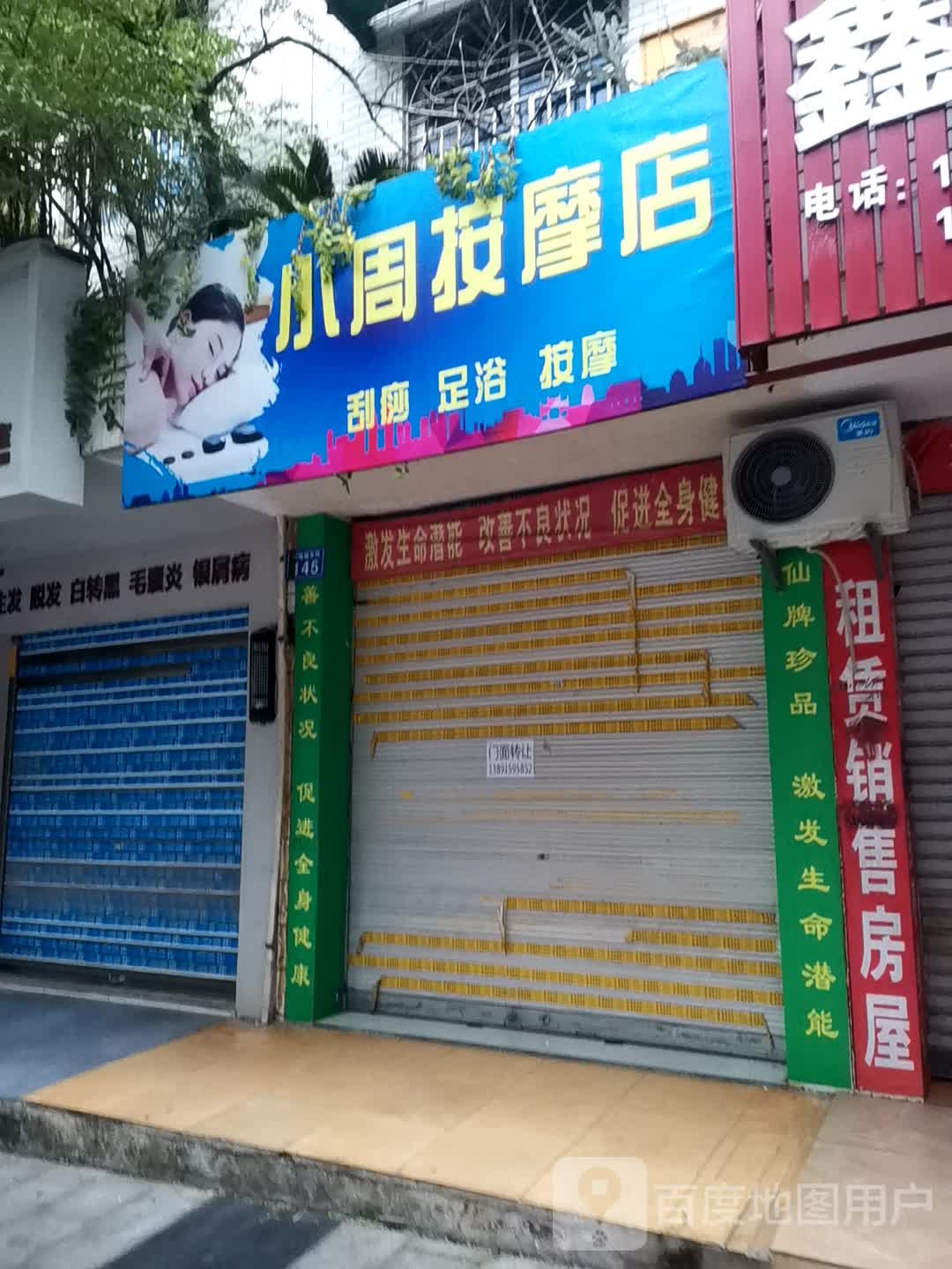 小周按摩垫
